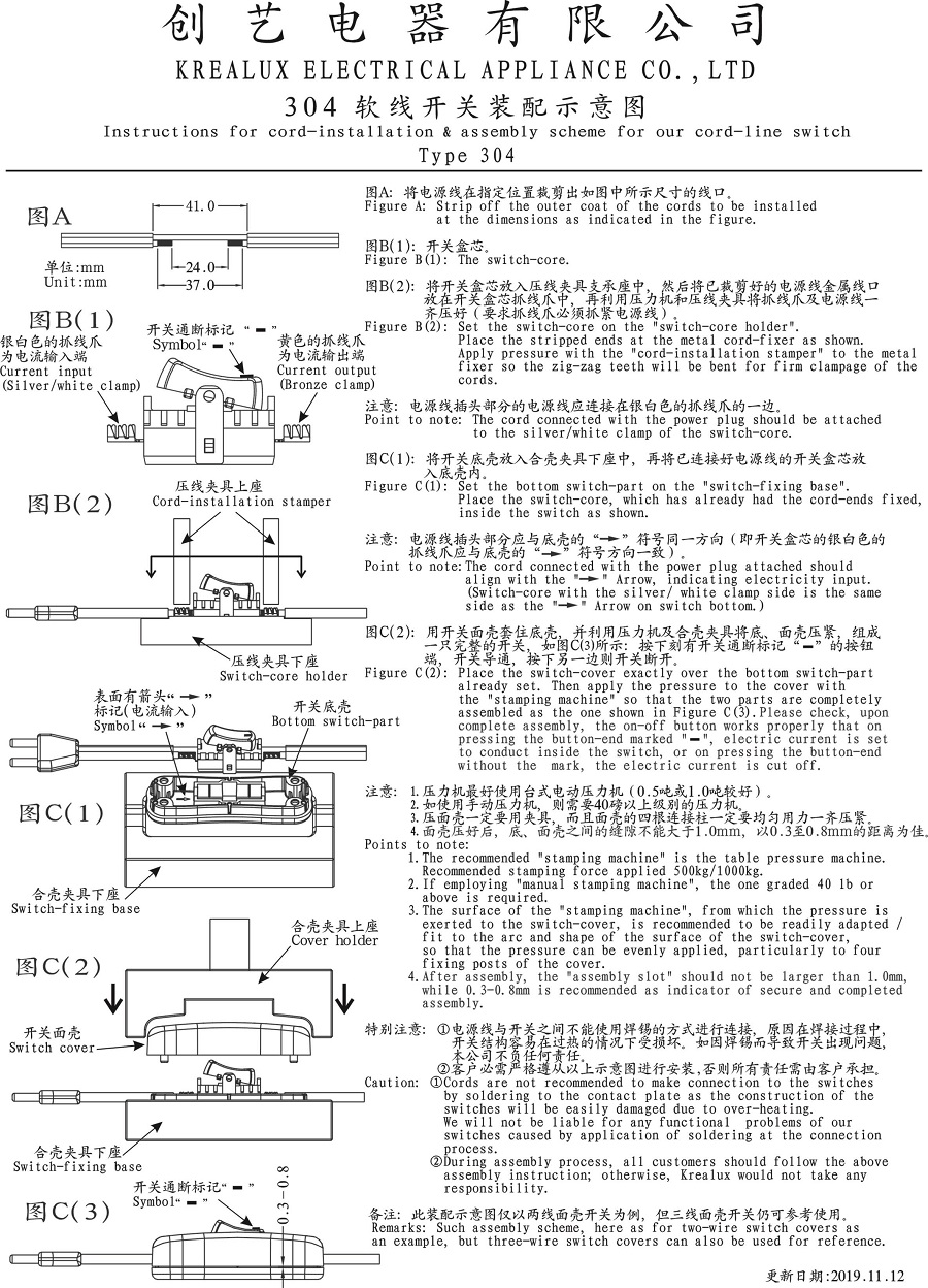 304軟線開(kāi)關(guān)裝配示意圖 19-11-12.jpg